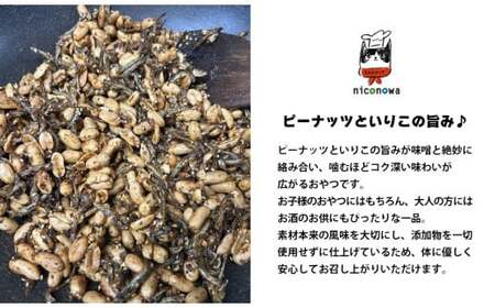 NC001　母ちゃんの秘伝レシピ『栄養一番』ピーナッツ味噌（60ｇ×2袋）