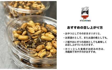 NC001　母ちゃんの秘伝レシピ『栄養一番』ピーナッツ味噌（60ｇ×2袋）