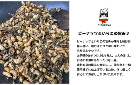 NC002 母ちゃんの秘伝レシピ『栄養一番』ピーナッツ味噌(60g×3袋)