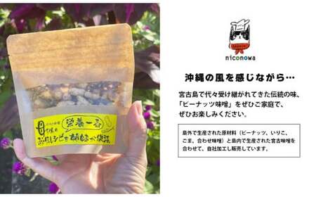 NC002 母ちゃんの秘伝レシピ『栄養一番』ピーナッツ味噌(60g×3袋)