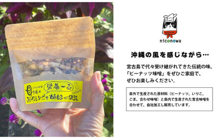 NC003　母ちゃんの秘伝レシピ『栄養一番』ピーナッツ味噌（60ｇ×5袋）