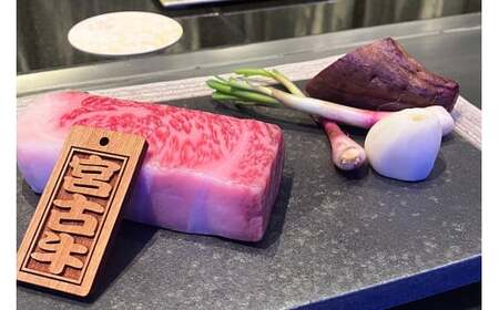 SH002　宮古牛ステーキディナーコースご利用券（2名様）