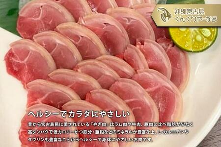HH005 くんくりやーがまのやぎ肉セット二人前