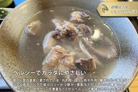 HH005 くんくりやーがまのやぎ肉セット二人前
