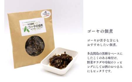 TM002　宮古島「つまんdeみ～る」常温おつまみセット