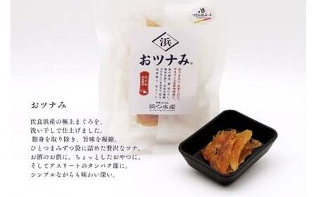 TM002　宮古島「つまんdeみ～る」常温おつまみセット