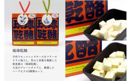 TM002　宮古島「つまんdeみ～る」常温おつまみセット