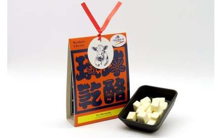 ドライモッツァレラチーズ『琉球乾酪』　～2つの味を楽しめる贅沢セット～（CJ16）｜モッツァレラチーズ チーズ 手作りチーズ 熟成チーズ 贈り物 ギフト スナック おつまみ 食べ比べ 沖縄 宮古島市