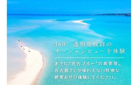 SB02【沖縄・宮古島】SNS映え間違いなし！『ユニの浜』上陸ツアー（2名様）