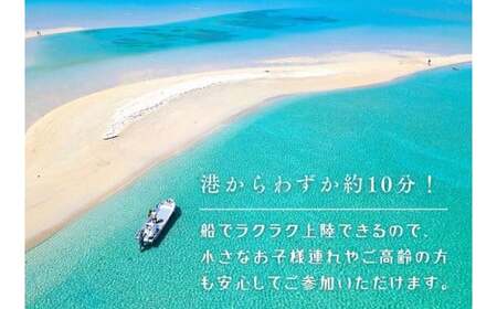 SB02【沖縄・宮古島】SNS映え間違いなし！『ユニの浜』上陸ツアー（2名様）