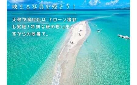 SB02【沖縄・宮古島】SNS映え間違いなし！『ユニの浜』上陸ツアー（2名様）