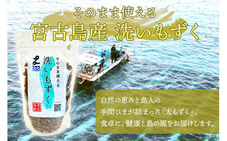 MJ05　洗いもずく10個セット　マジャーランド宮古島