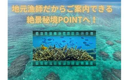 宮古島海人と行くボートチャーターの海遊び！（WAVE BOAT チャーター ドローン撮影付き）