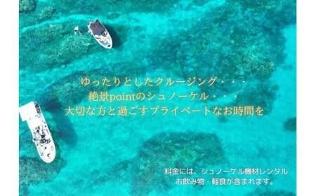 宮古島海人と行くボートチャーターの海遊び！（WAVE BOAT チャーター ドローン撮影付き）