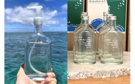MR02　mizukara ギフトBOX（洗剤＋ガラスボトル）