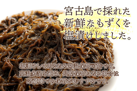 MJ13　塩蔵もずく8㎏　マジャーランド宮古島
