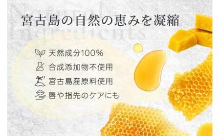 宮古島プロポリスバーム（10g×3個）（HJ007）