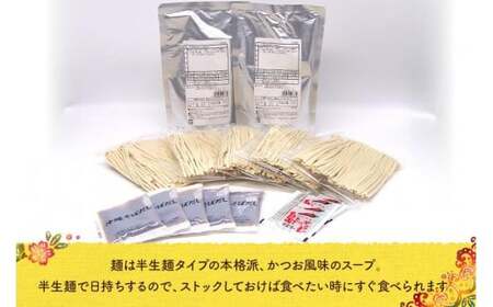 ソーキそばセット 5人前 三倉食品(CR03)