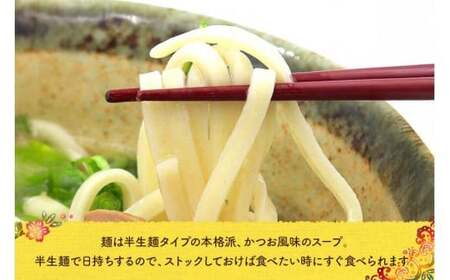 沖縄そば欲張りセット　6人前　三倉食品（CR04）