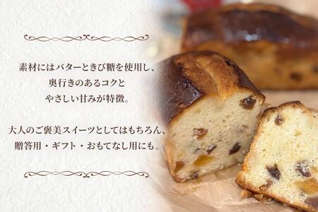 宮古島ラム香るトロピカルフルーツケーキ『菓子屋Manatsu』 (MN01)