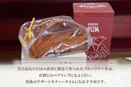 宮古島ラム香るトロピカルフルーツケーキ『菓子屋Manatsu』 (MN01)