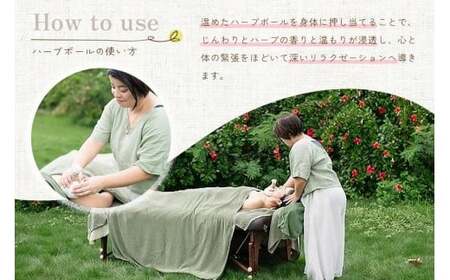 宮古島ハーブボール「ちゅらりら」Beauty（US02）