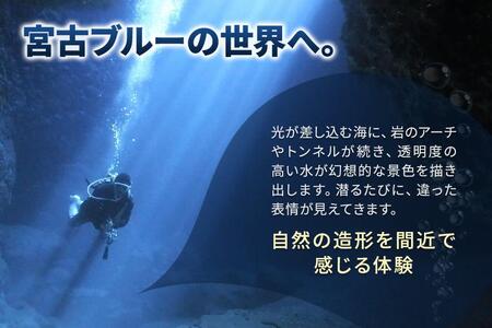 『ダイビング体験補助クーポン（12,000円分）』沖縄県・宮古島(HWM05)
