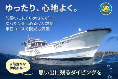 『ダイビング体験補助クーポン（12,000円分）』沖縄県・宮古島(HWM05)