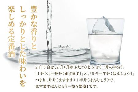 多良川・益々繁盛瓶（30度）4500ml　（G114）