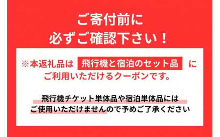 宮古島市に泊まるふるさと納税旅行クーポン【12,000円分】（NK04）