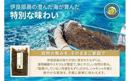 【2026年発送★先行予約】ざるもずく400g ×3パック（伊良部島もずくパラダイス）（HW01）