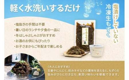 【2026年発送★先行予約】ざるもずく400g ×10パック（伊良部島もずくパラダイス）（HW03）