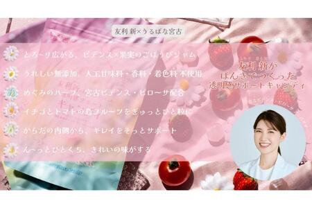 CE135　友利新がほんきでつくった透明感サポートキャンディ （32.5g×3袋）