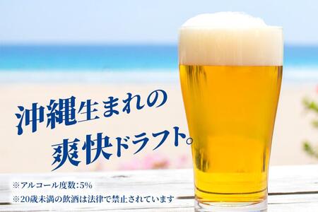 オリオン・ザ・ドラフトビール 350ml缶×12本入 ギフトセット