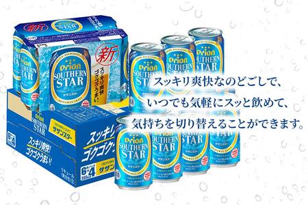 オリオン「サザンスター」 350ml缶×24本入ケース
