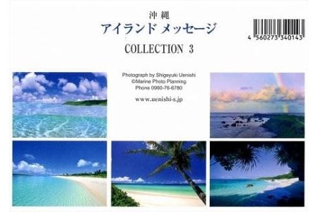 宮古島 海の風景 ポストカード Part 2 15枚セット 沖縄県宮古島市 ふるさと納税サイト ふるなび