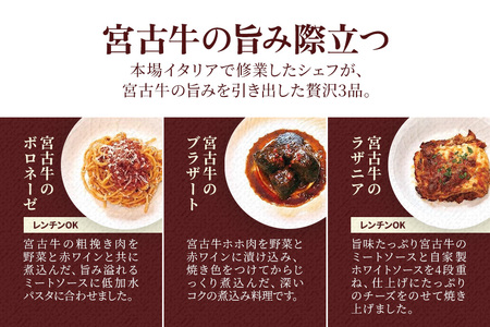 【宮古島イタリアン】宮古牛セット（CU02）