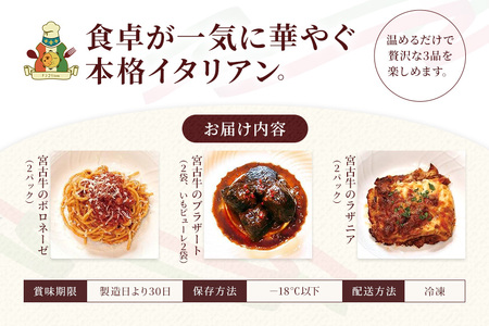 【宮古島イタリアン】宮古牛セット（CU02）