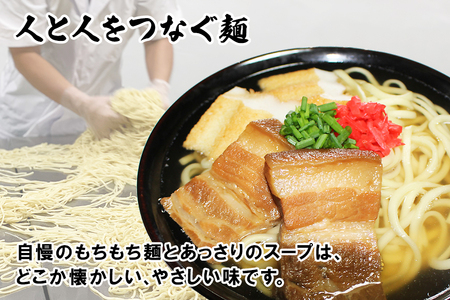 宮古そばゆで麺8食セット ストレートスープ