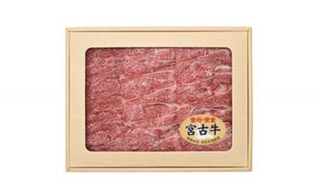 R102　【JA認定】宮古牛モモすきしゃぶ(200g×2P)