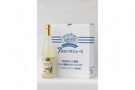 宮古島産アロエベラジュース (720ｍｌ×2本セット） | 沖縄県