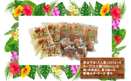 もっちもち生麺が自慢の『ハワイ製麺所』|本場宮古そば(5人前)