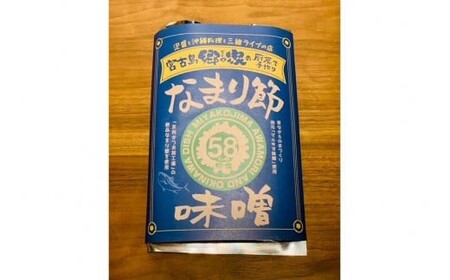 お家de郷家♪ごはんのおとも肉味噌三種セット