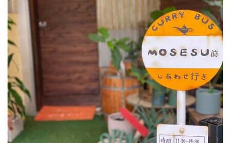 MOSESU CURRYの島カレーシリーズ　島らっきょうとひき肉のカレー 250g×6食（FP002）