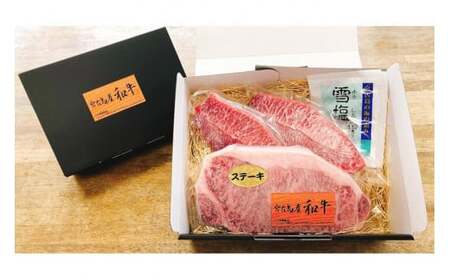 DK003　特選（A5ランク）宮古島産和牛ロース＆ミスジステーキセット