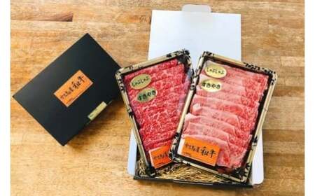 DK005　贅沢しゃぶしゃぶ・すき焼きセット