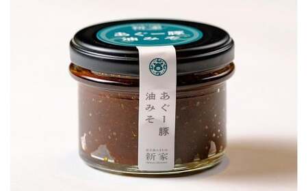 アグー豚油みそ3個セット