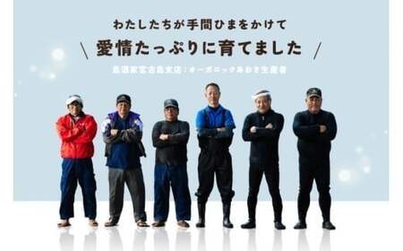 宮古島の環境だから実現できた『オーガニックあおさ』3袋セット（GF001）