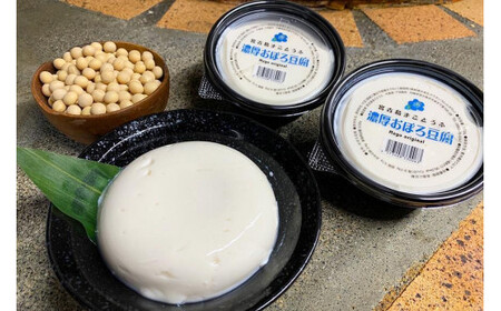 【定期便 全3回】濃厚おぼろ豆腐