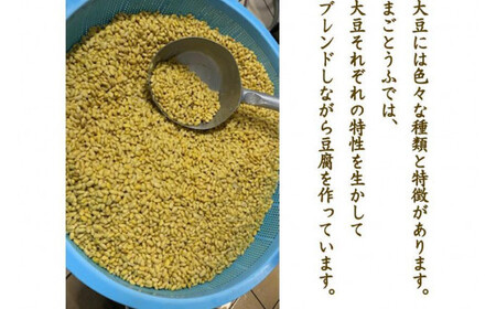 【定期便 全3回】濃厚おぼろ豆腐